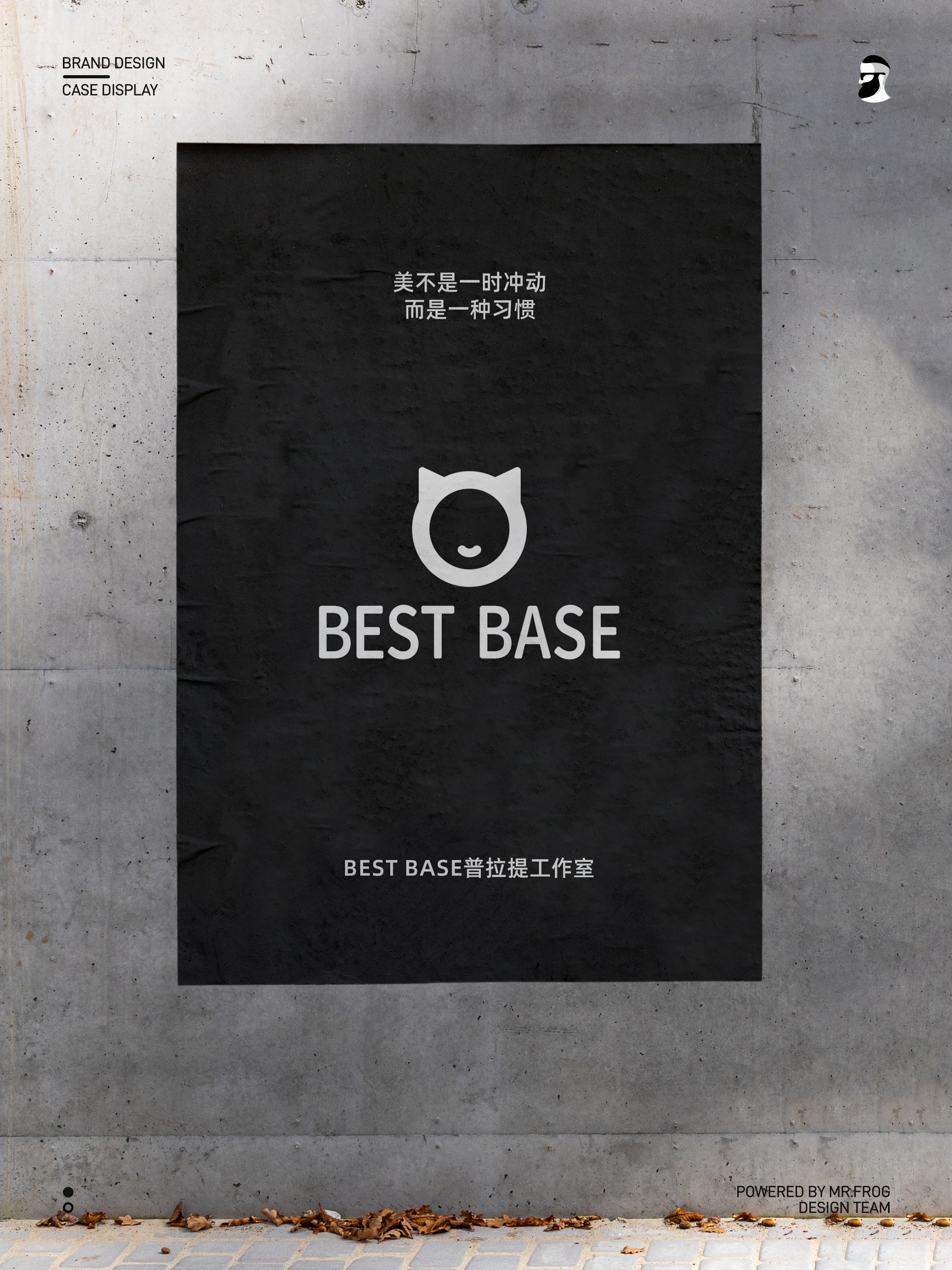 普拉提工作室品牌设计